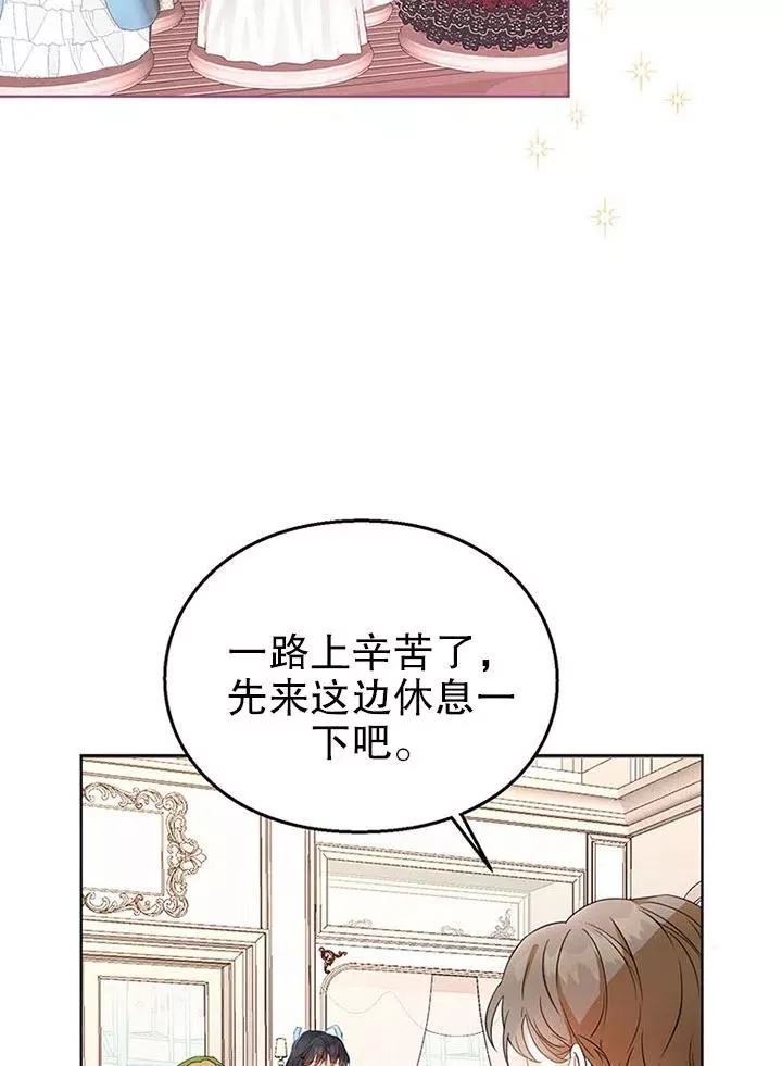 乙女游戏的悲惨结局,第13话,第12张