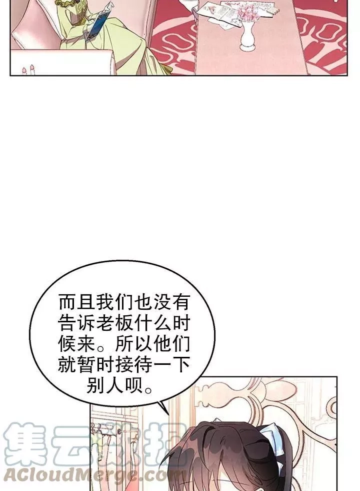 乙女游戏的悲惨结局,第13话,第25张