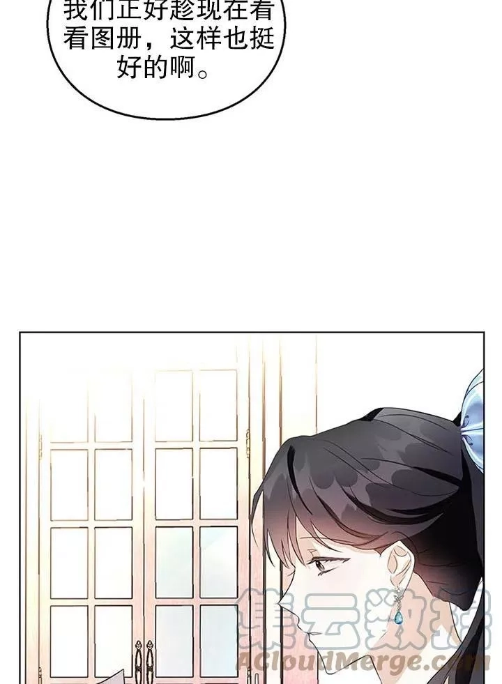 乙女游戏的悲惨结局,第13话,第28张
