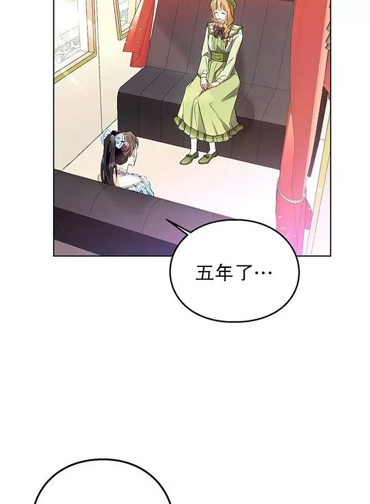 乙女游戏的悲惨结局,第13话,第3张