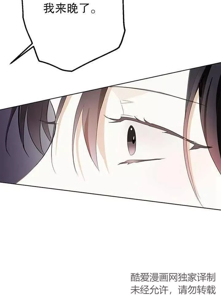 乙女游戏的悲惨结局,第13话,第30张
