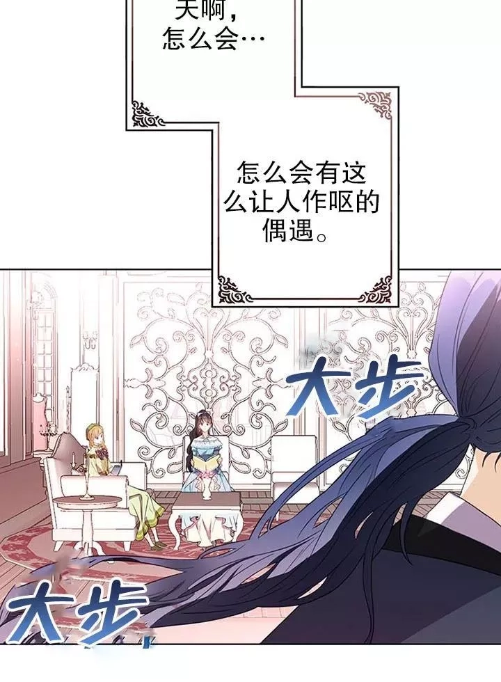 乙女游戏的悲惨结局,第13话,第32张