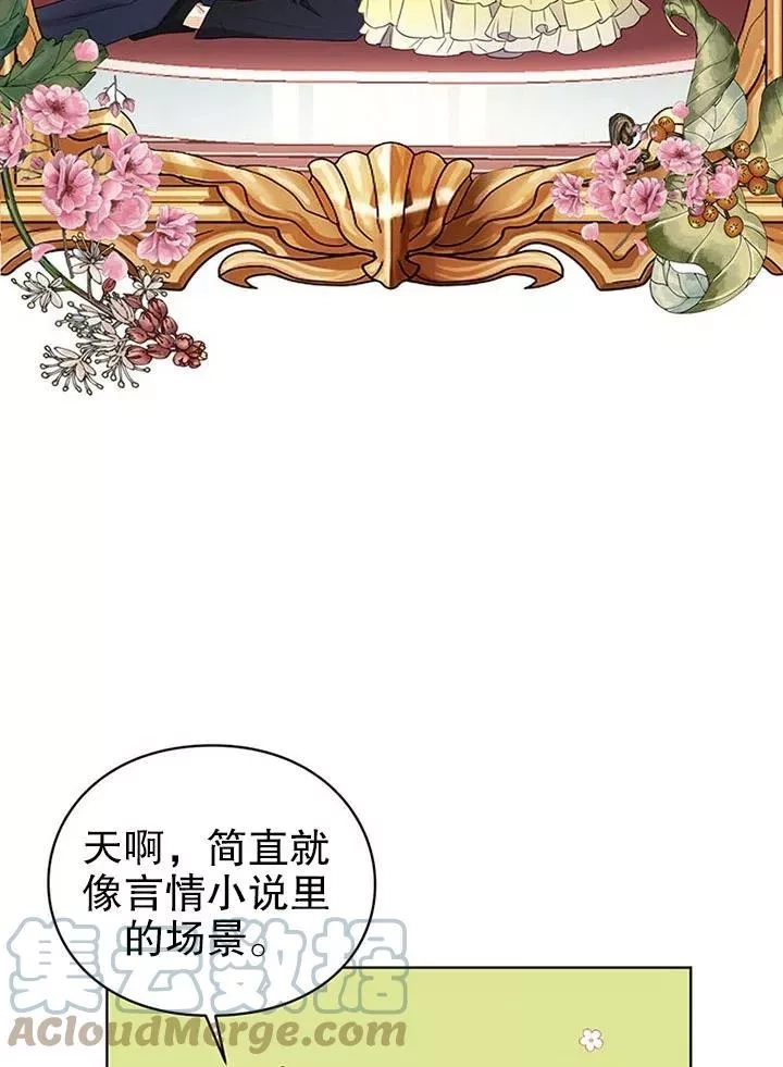 乙女游戏的悲惨结局,第13话,第40张