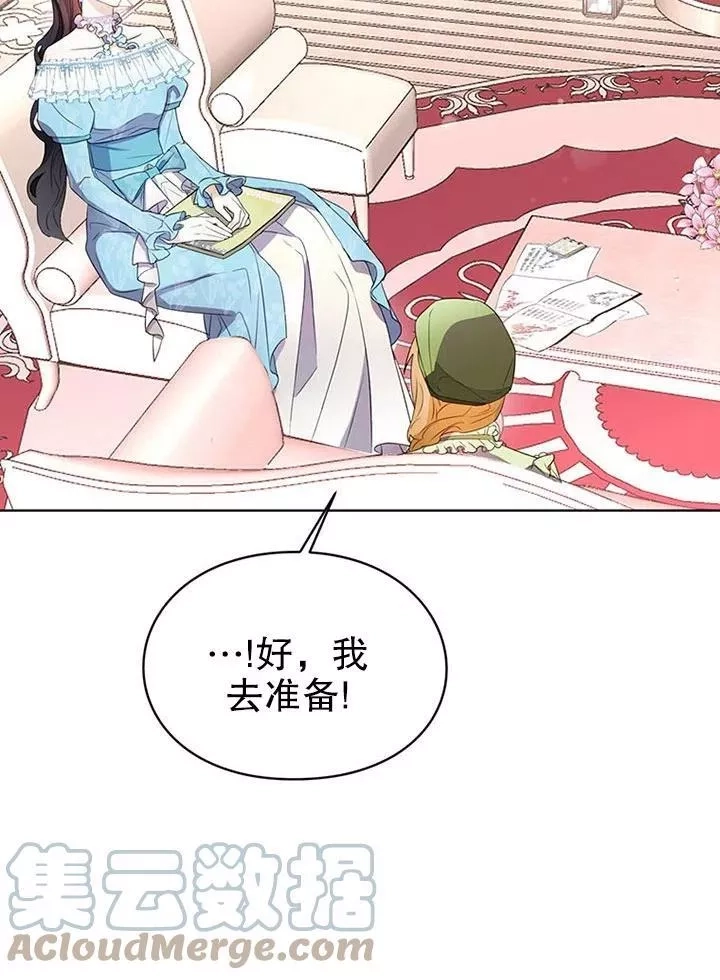 乙女游戏的悲惨结局,第13话,第43张
