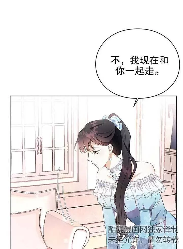 乙女游戏的悲惨结局,第13话,第44张