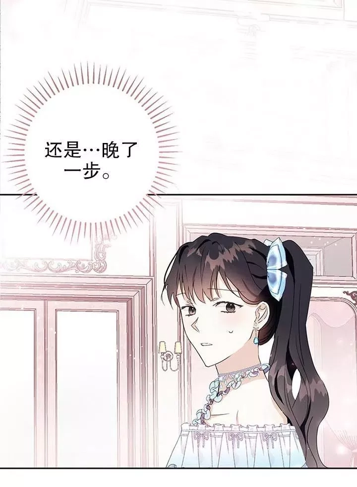 乙女游戏的悲惨结局,第13话,第51张