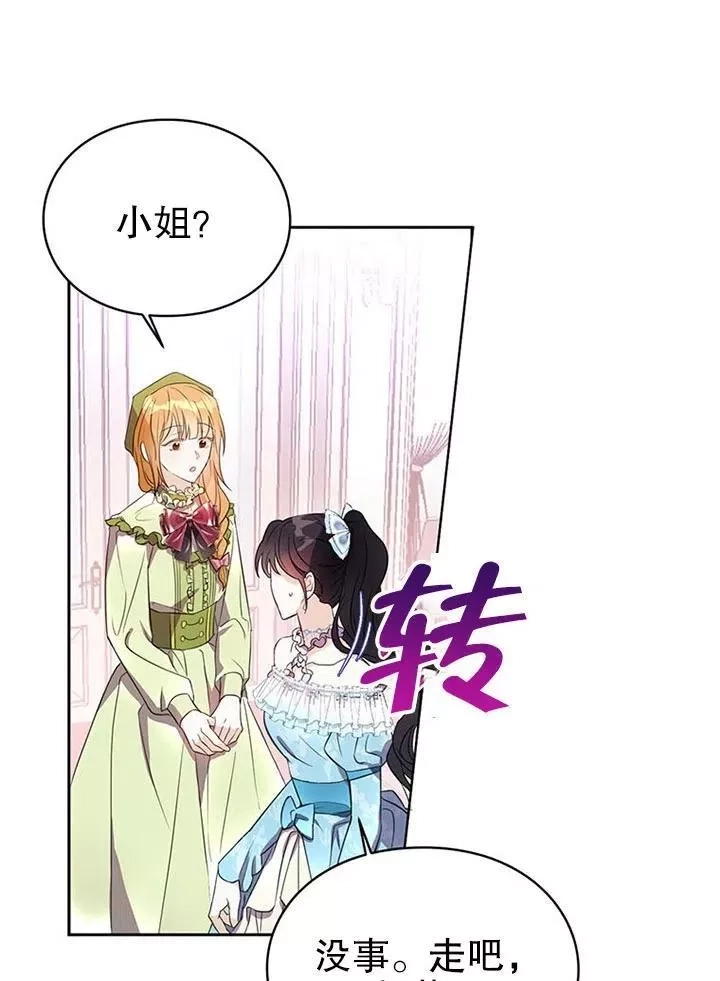 乙女游戏的悲惨结局,第13话,第53张