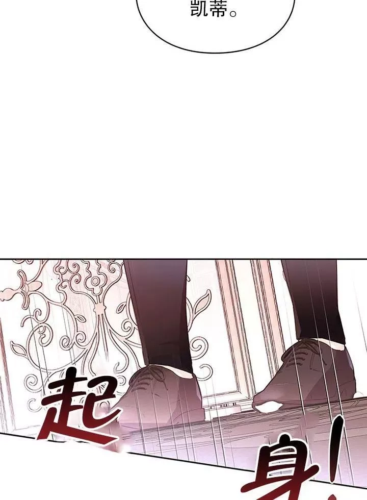 乙女游戏的悲惨结局,第13话,第54张