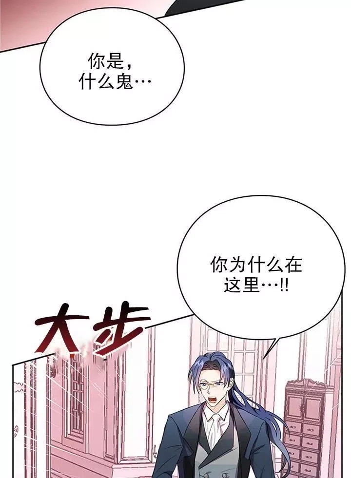 乙女游戏的悲惨结局,第13话,第56张