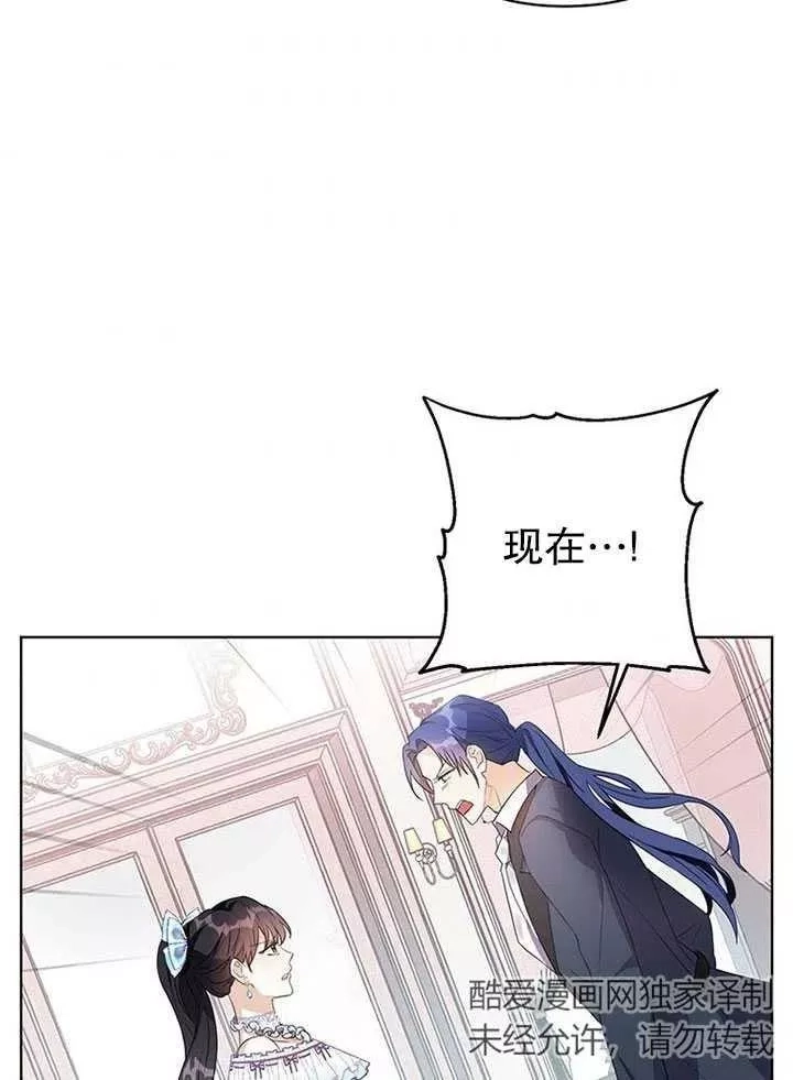 乙女游戏的悲惨结局,第13话,第59张