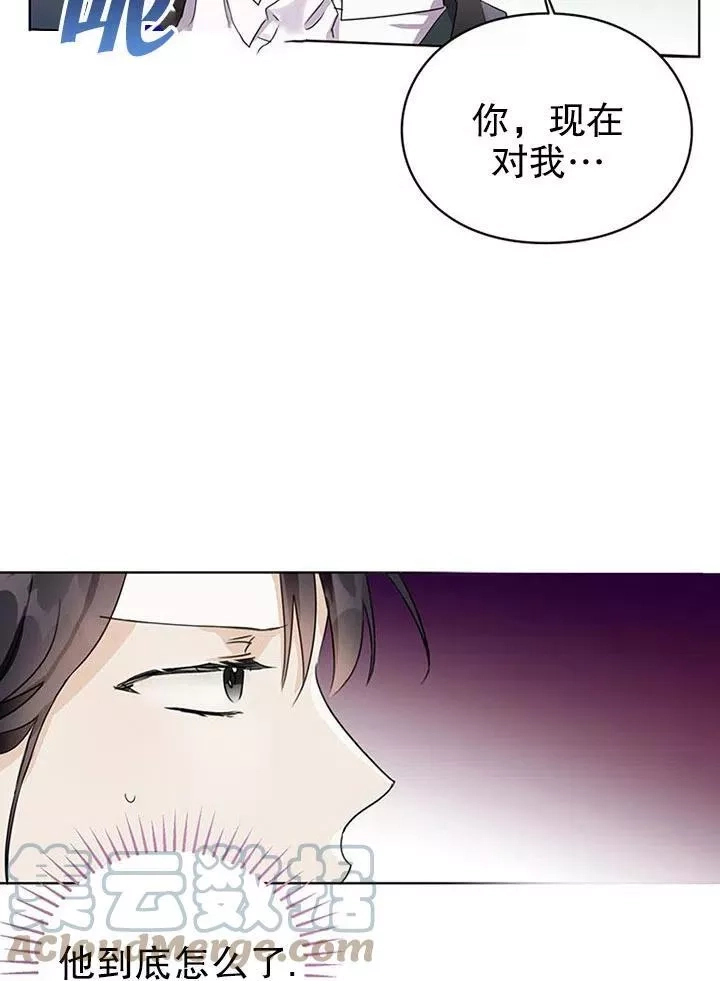 乙女游戏的悲惨结局,第13话,第61张