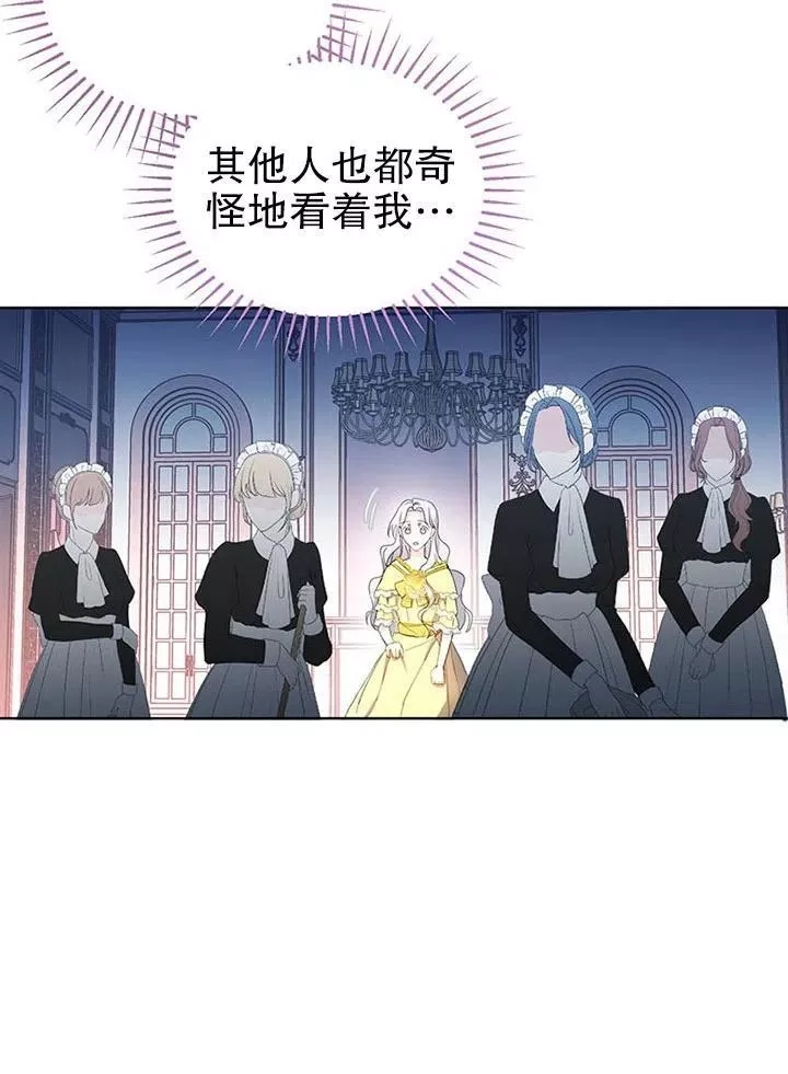 乙女游戏的悲惨结局,第13话,第62张