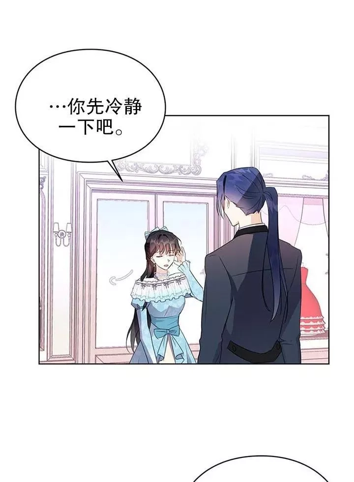 乙女游戏的悲惨结局,第13话,第63张
