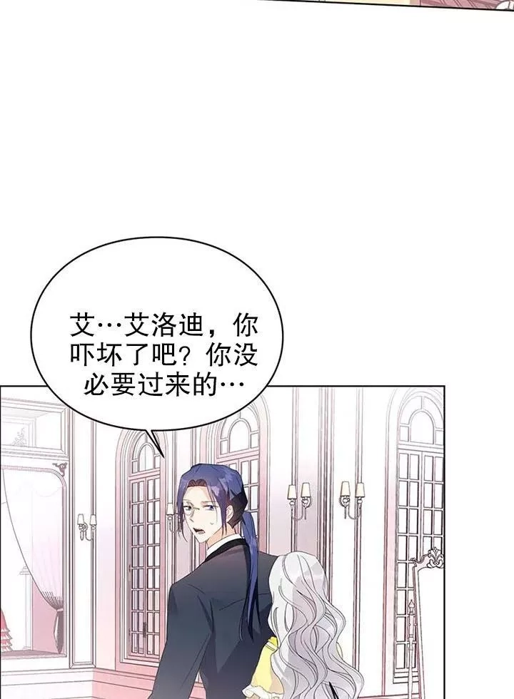 乙女游戏的悲惨结局,第13话,第66张