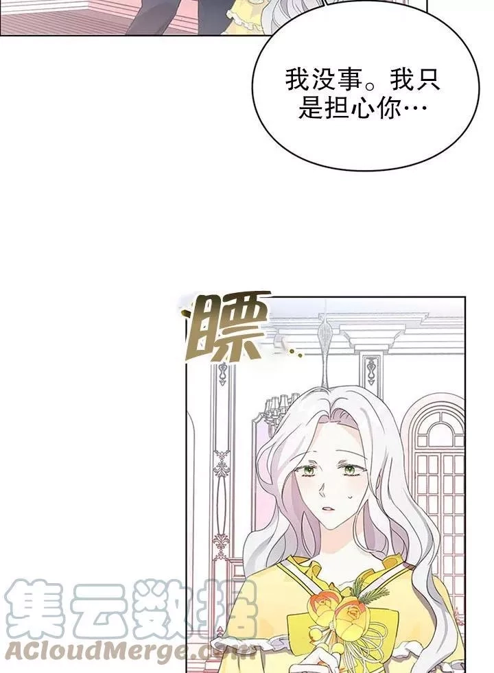 乙女游戏的悲惨结局,第13话,第67张