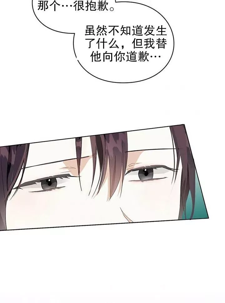 乙女游戏的悲惨结局,第13话,第69张