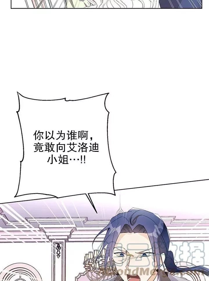 乙女游戏的悲惨结局,第13话,第79张