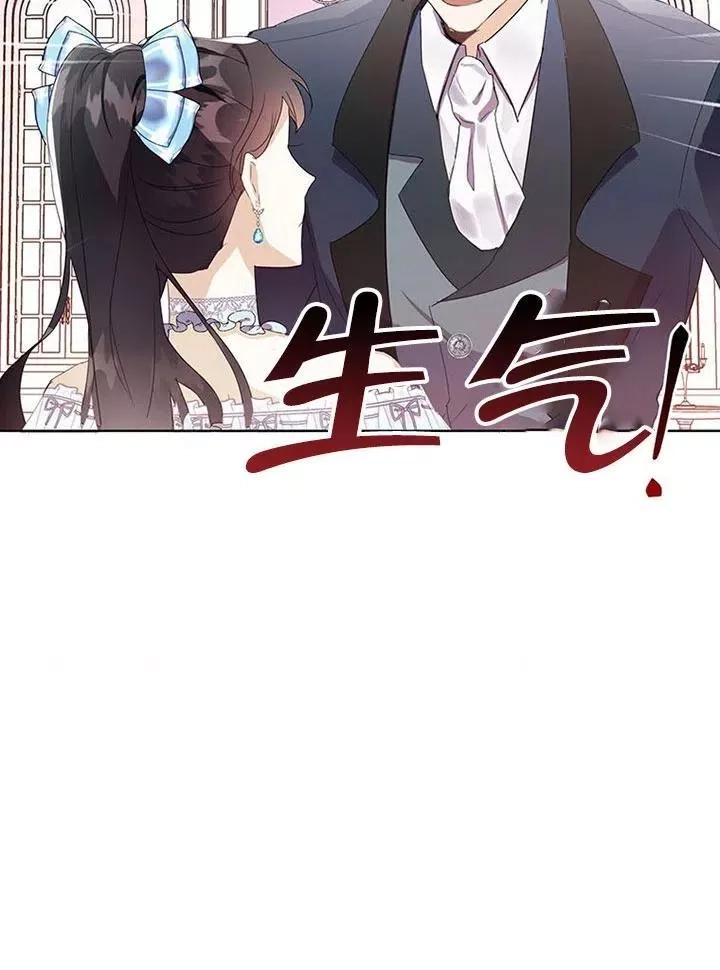 乙女游戏的悲惨结局,第13话,第80张