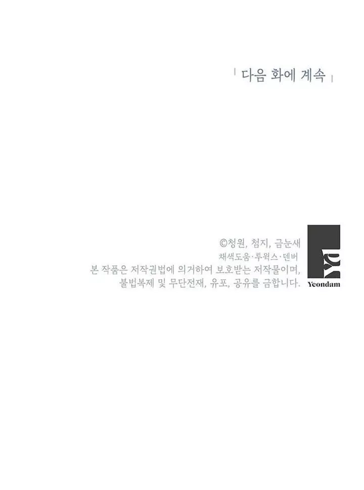 乙女游戏的悲惨结局,第13话,第87张