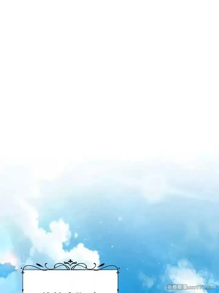 乙女游戏的悲惨结局,第54话,第1张