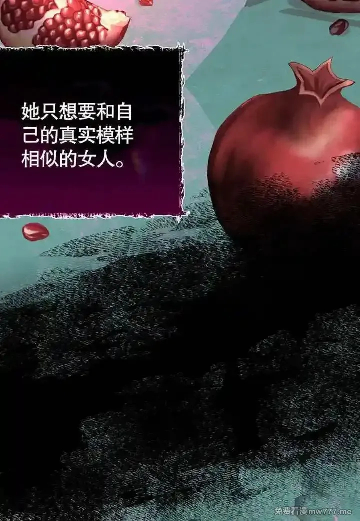 乙女游戏的悲惨结局,第54话,第101张