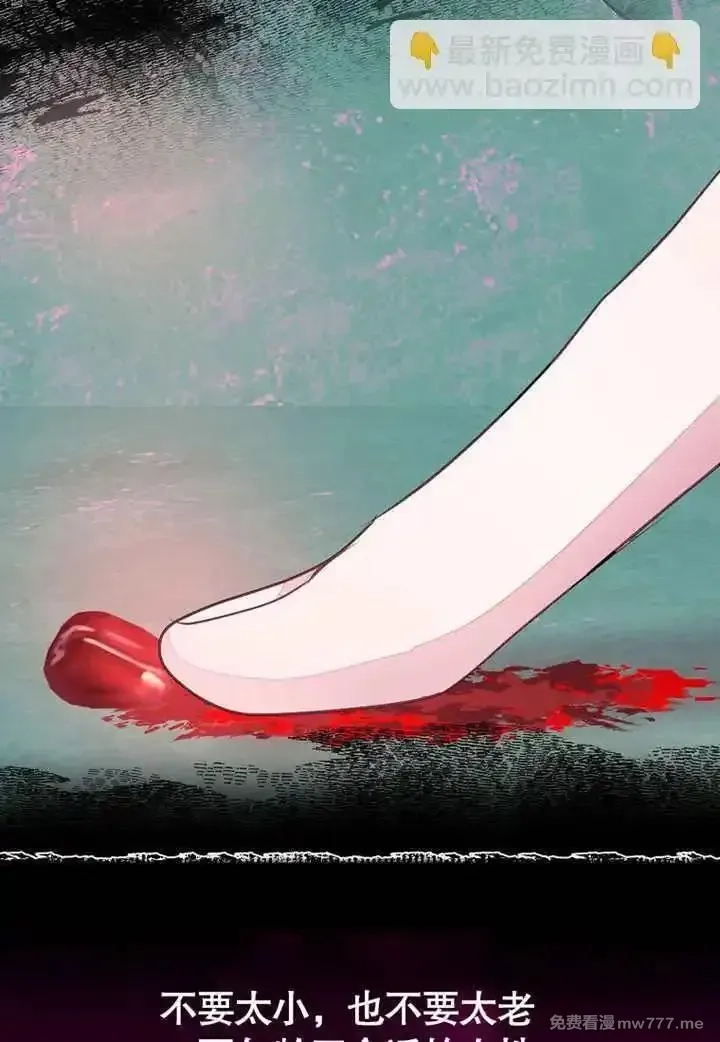 乙女游戏的悲惨结局,第54话,第102张