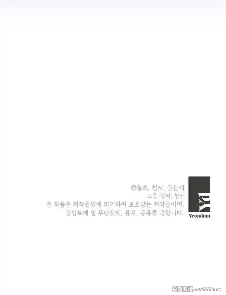 乙女游戏的悲惨结局,第54话,第108张
