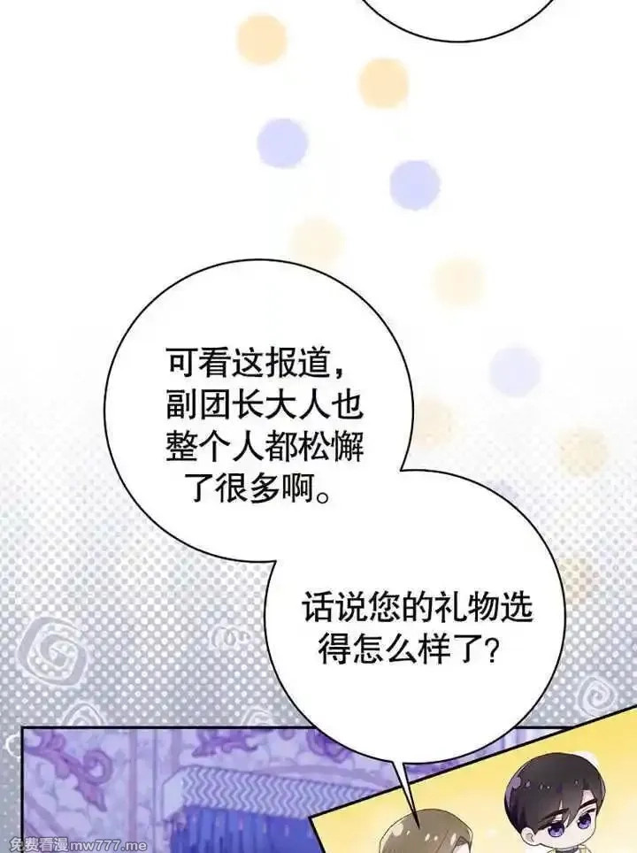 乙女游戏的悲惨结局,第54话,第16张