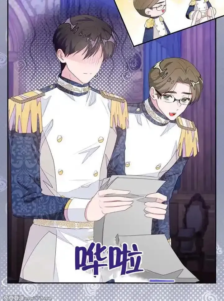 乙女游戏的悲惨结局,第54话,第17张