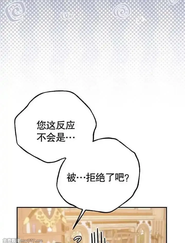 乙女游戏的悲惨结局,第54话,第18张