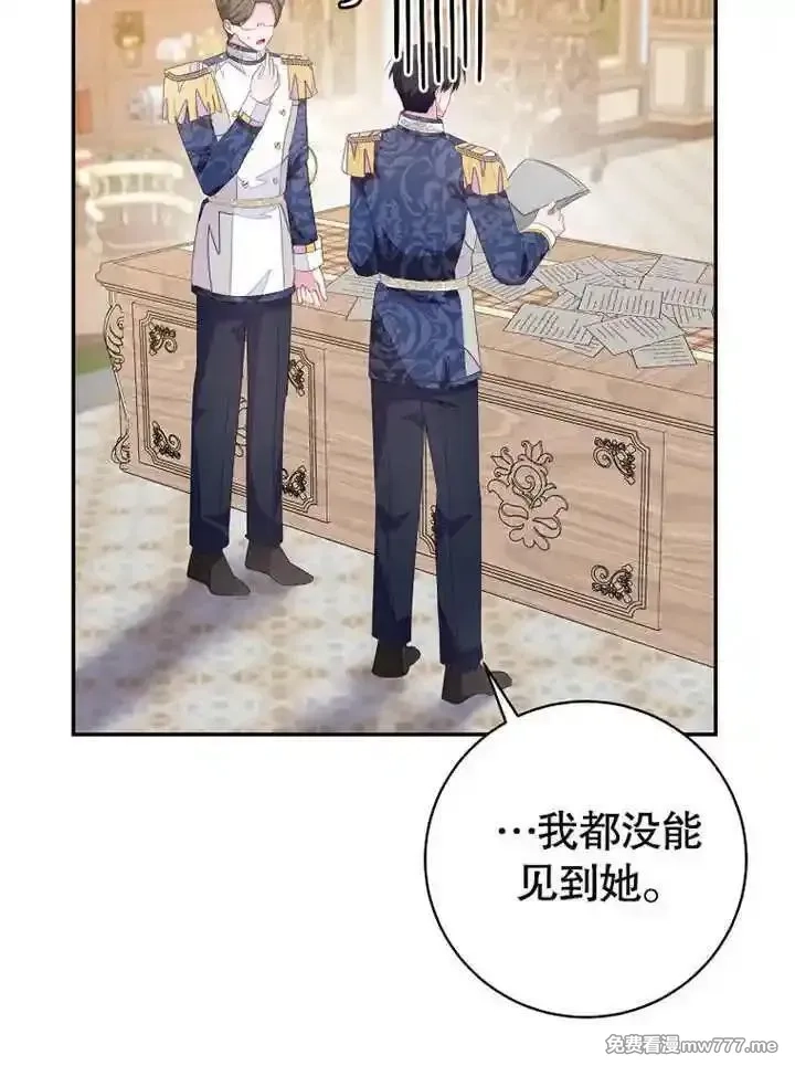 乙女游戏的悲惨结局,第54话,第19张