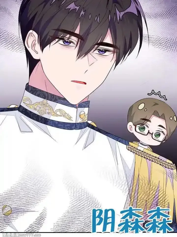 乙女游戏的悲惨结局,第54话,第21张
