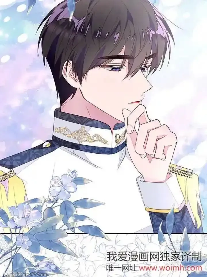 乙女游戏的悲惨结局,第54话,第25张
