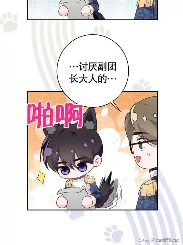 乙女游戏的悲惨结局,第54话,第27张