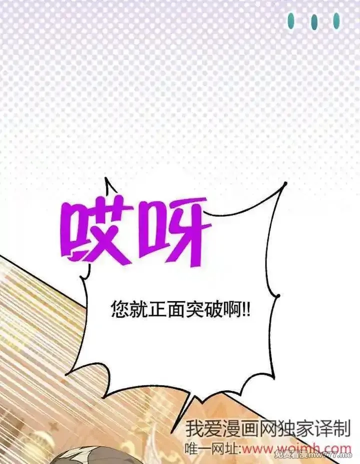 乙女游戏的悲惨结局,第54话,第30张