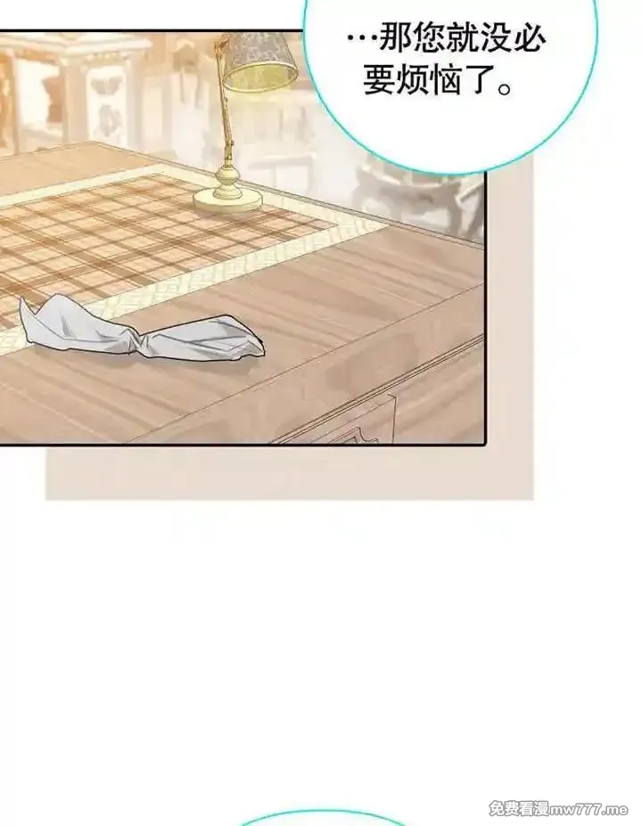 乙女游戏的悲惨结局,第54话,第40张