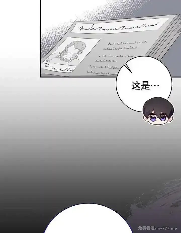 乙女游戏的悲惨结局,第54话,第52张