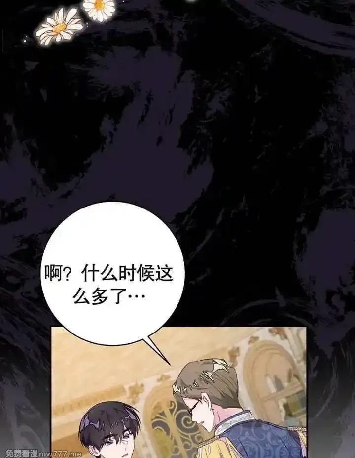 乙女游戏的悲惨结局,第54话,第54张
