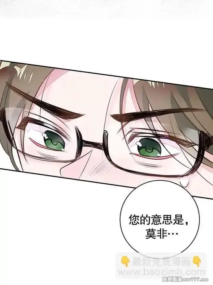 乙女游戏的悲惨结局,第54话,第60张