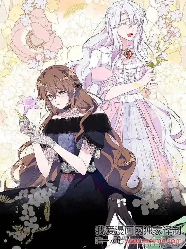 乙女游戏的悲惨结局,第54话,第7张