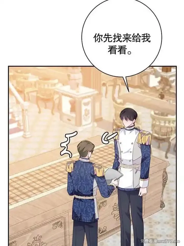 乙女游戏的悲惨结局,第54话,第74张