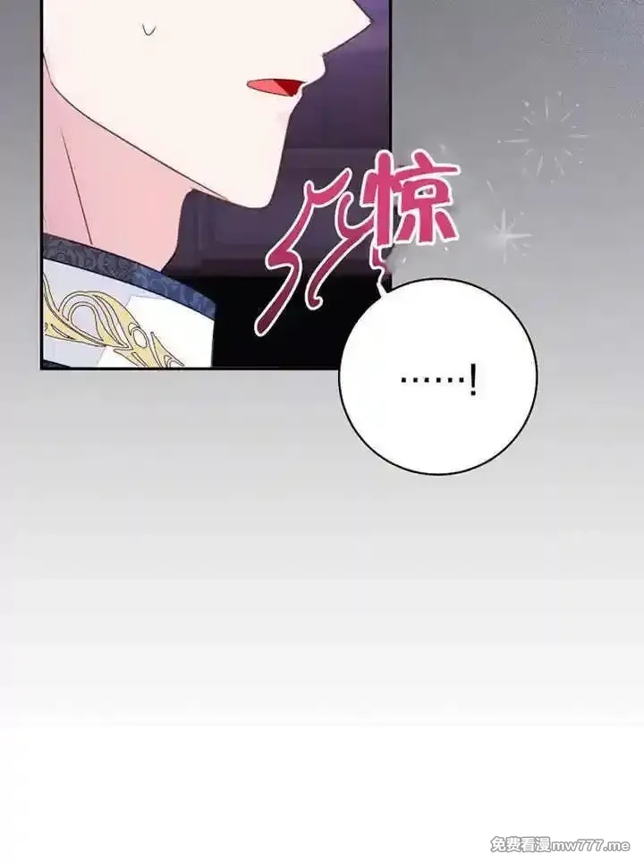 乙女游戏的悲惨结局,第54话,第78张