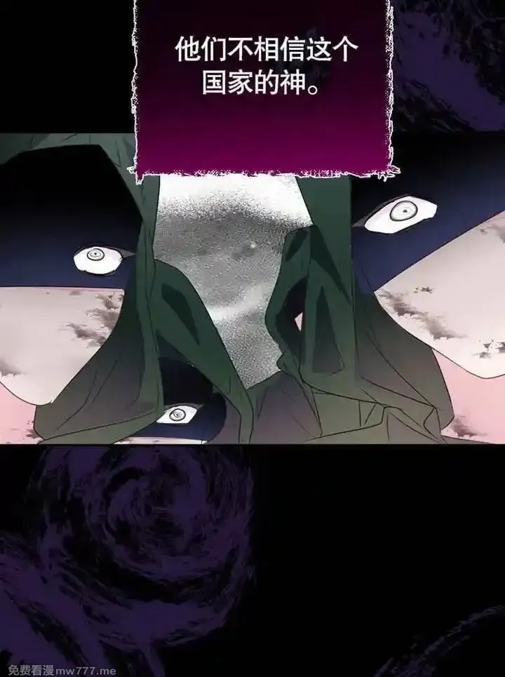 乙女游戏的悲惨结局,第54话,第81张