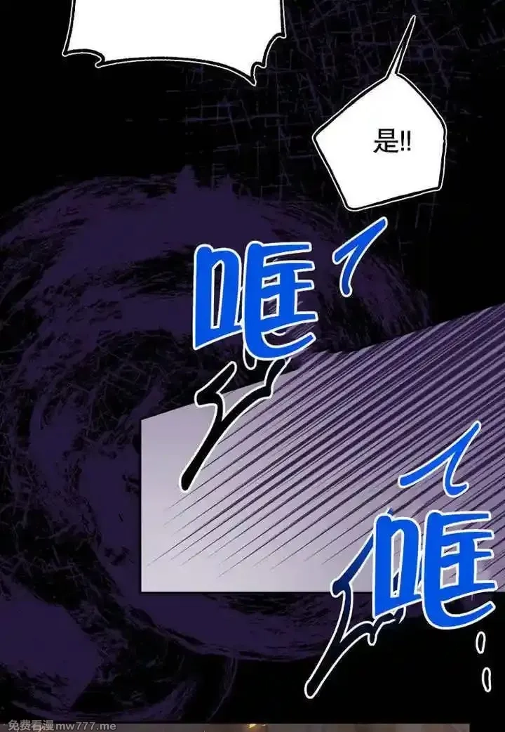 乙女游戏的悲惨结局,第54话,第92张