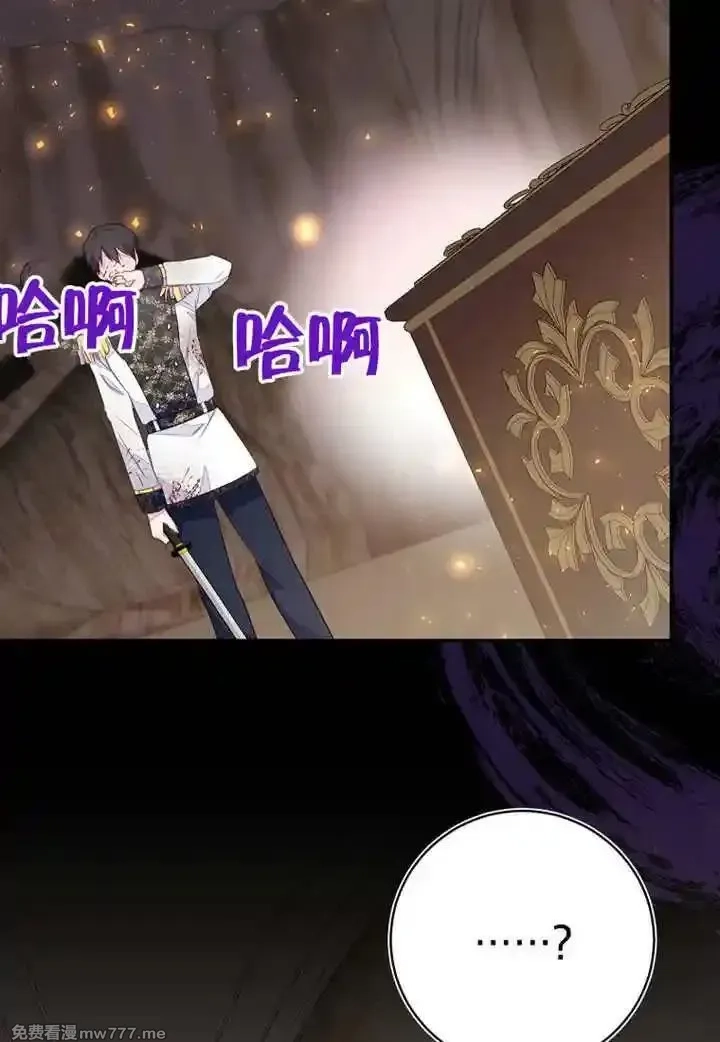 乙女游戏的悲惨结局,第54话,第93张