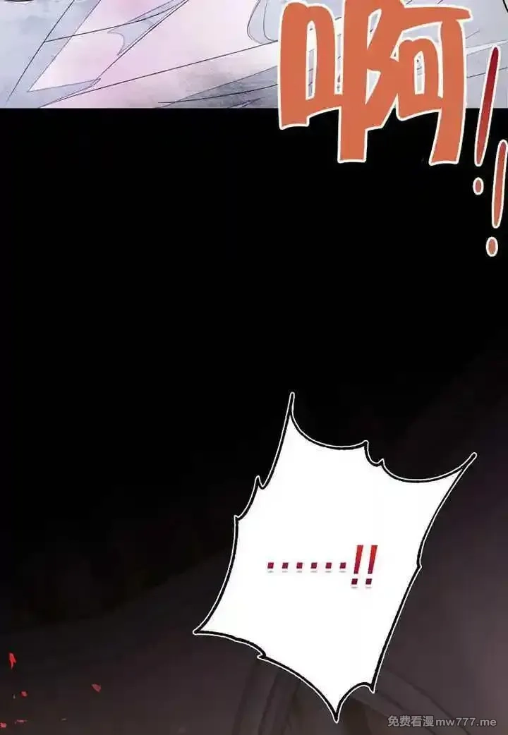 乙女游戏的悲惨结局,第54话,第97张