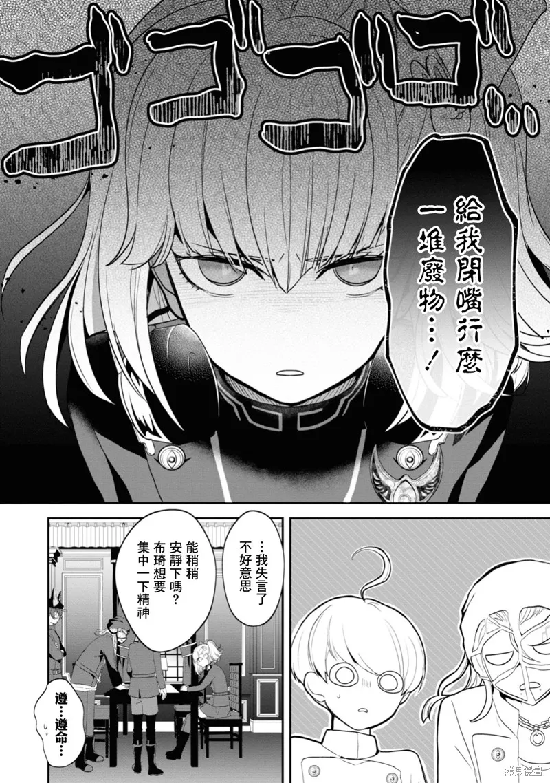 超侦探事件簿 雾雨谜宫,第02話,第12张