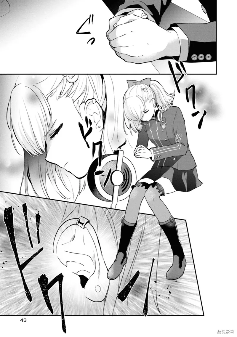超侦探事件簿 雾雨谜宫,第02話,第13张