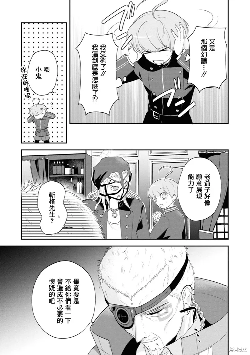 超侦探事件簿 雾雨谜宫,第02話,第24张
