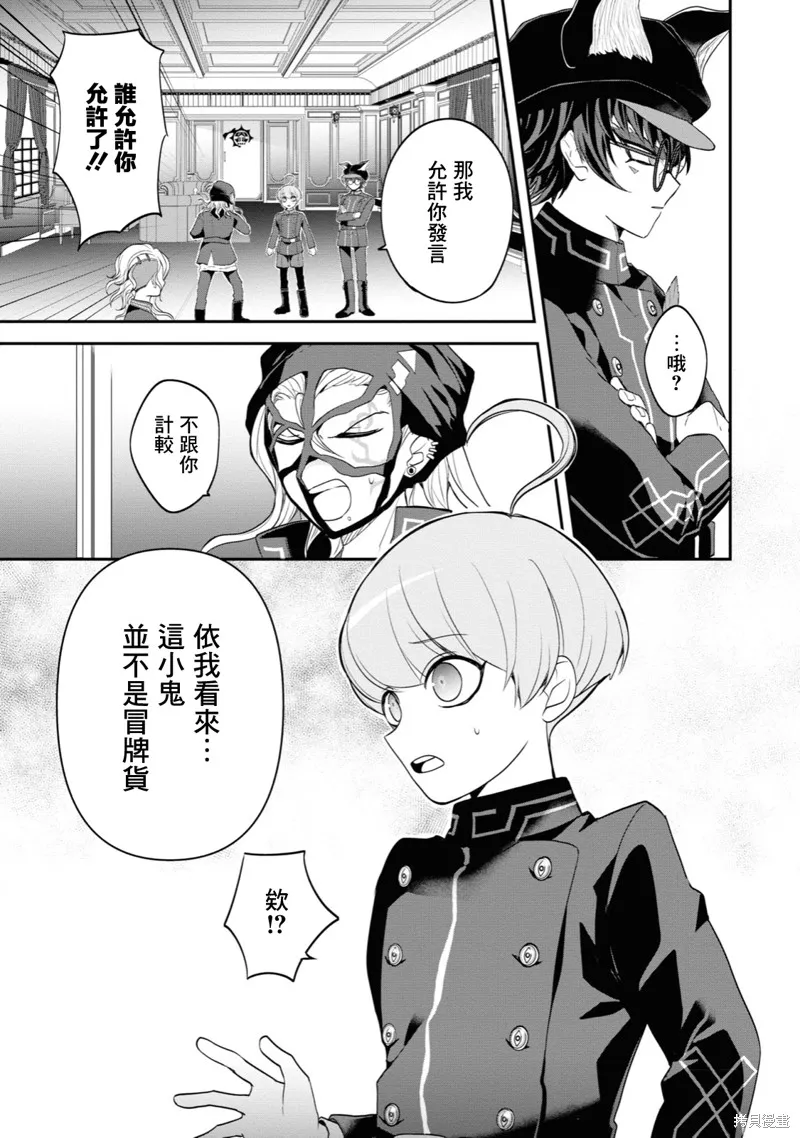 超侦探事件簿 雾雨谜宫,第02話,第3张